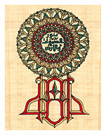 Islamic Art - Feuille de Papyrus (Papyrus Sheet) - Fine Art Prints & Posters