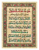Islamic Arabic Calligraphy On Papyrus - Fine Art Prints & Posters
